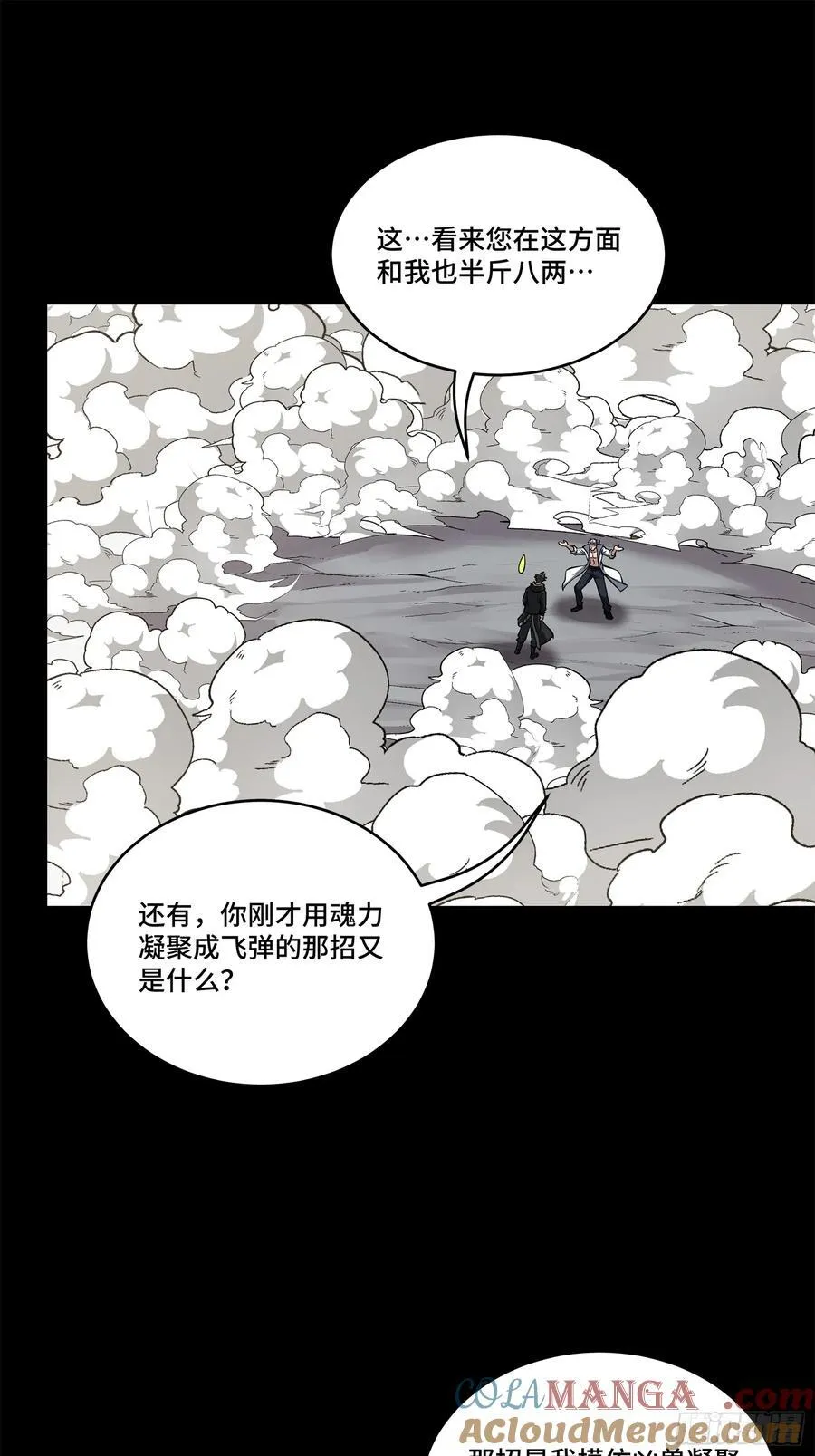 211 必杀招式 第76页