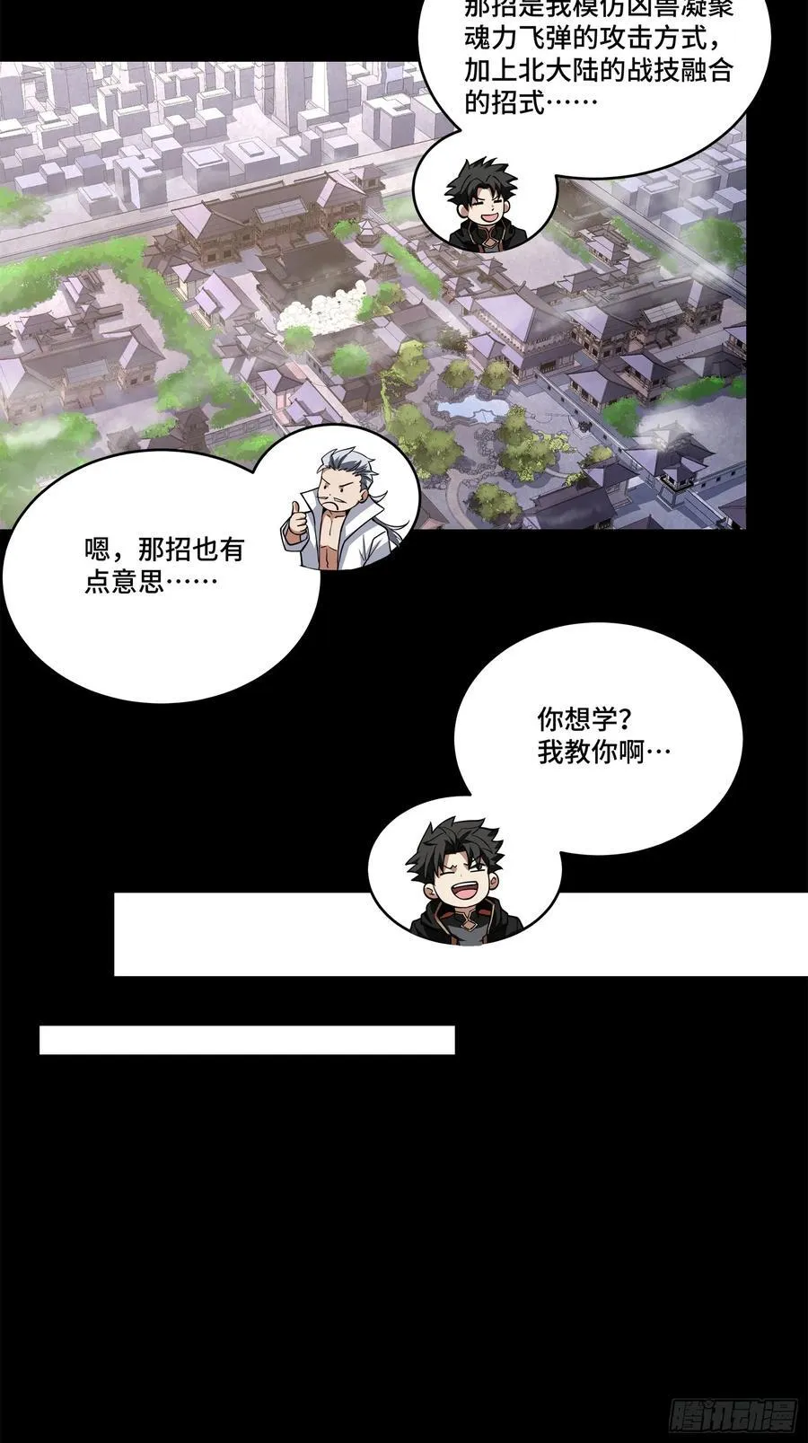 211 必杀招式 第77页