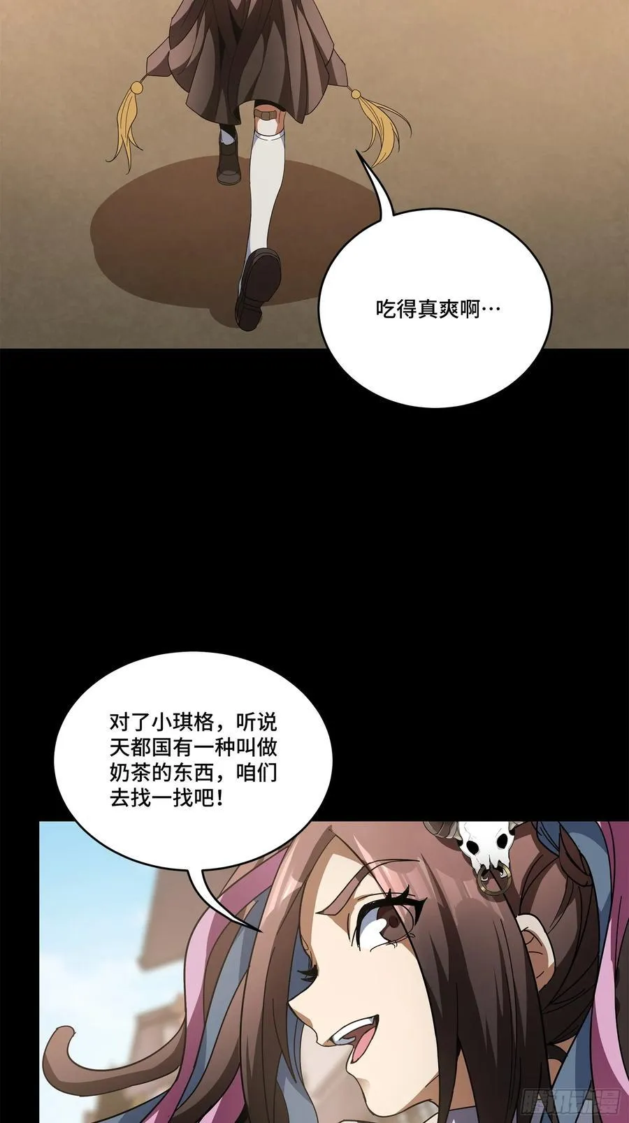 211 必杀招式 第80页