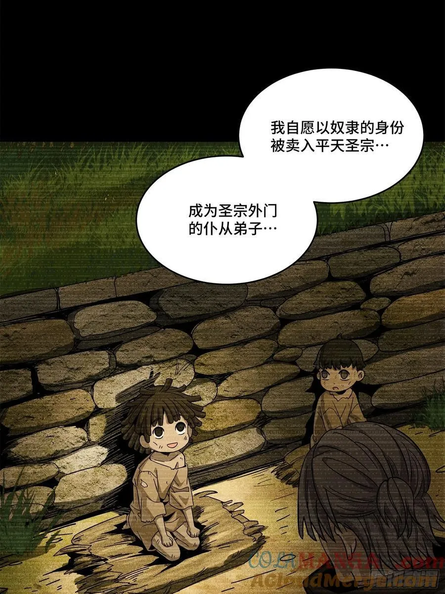 212 南引计划 第7页