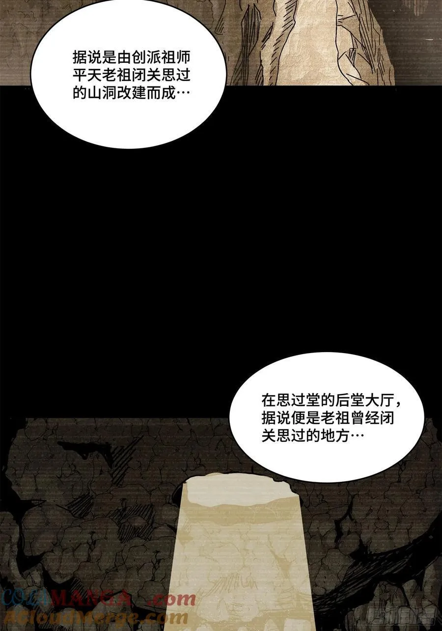 212 南引计划 第16页