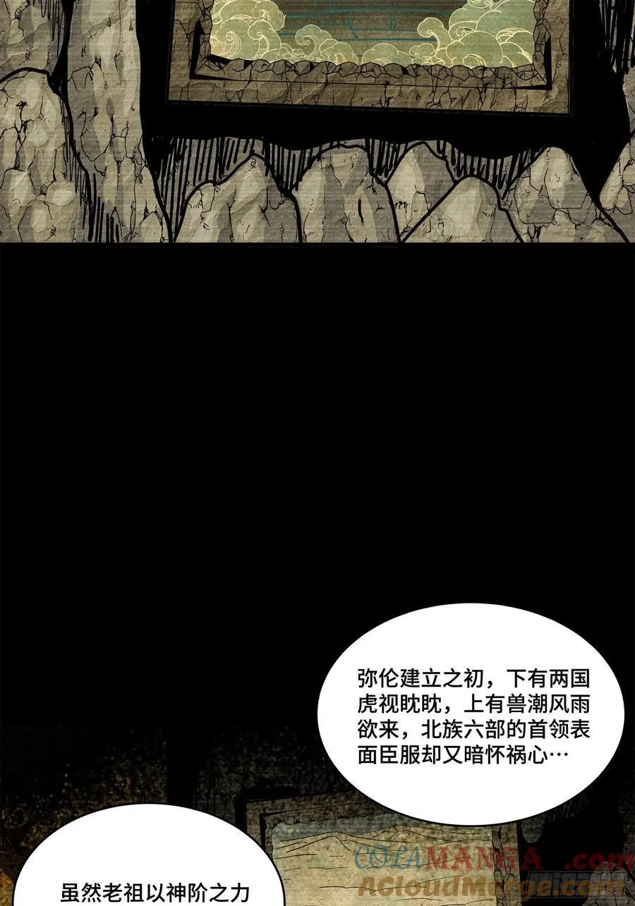 212 南引计划 第22页