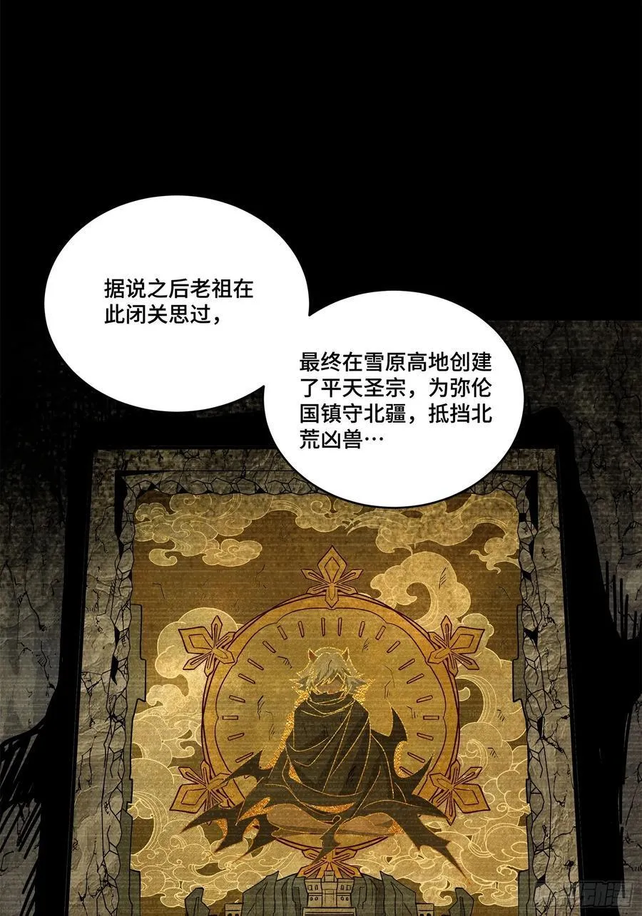 212 南引计划 第24页