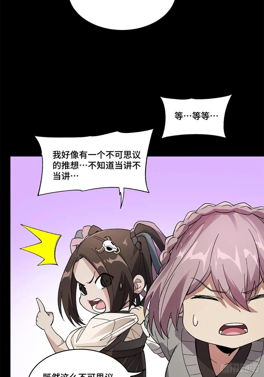 212 南引计划 第39页