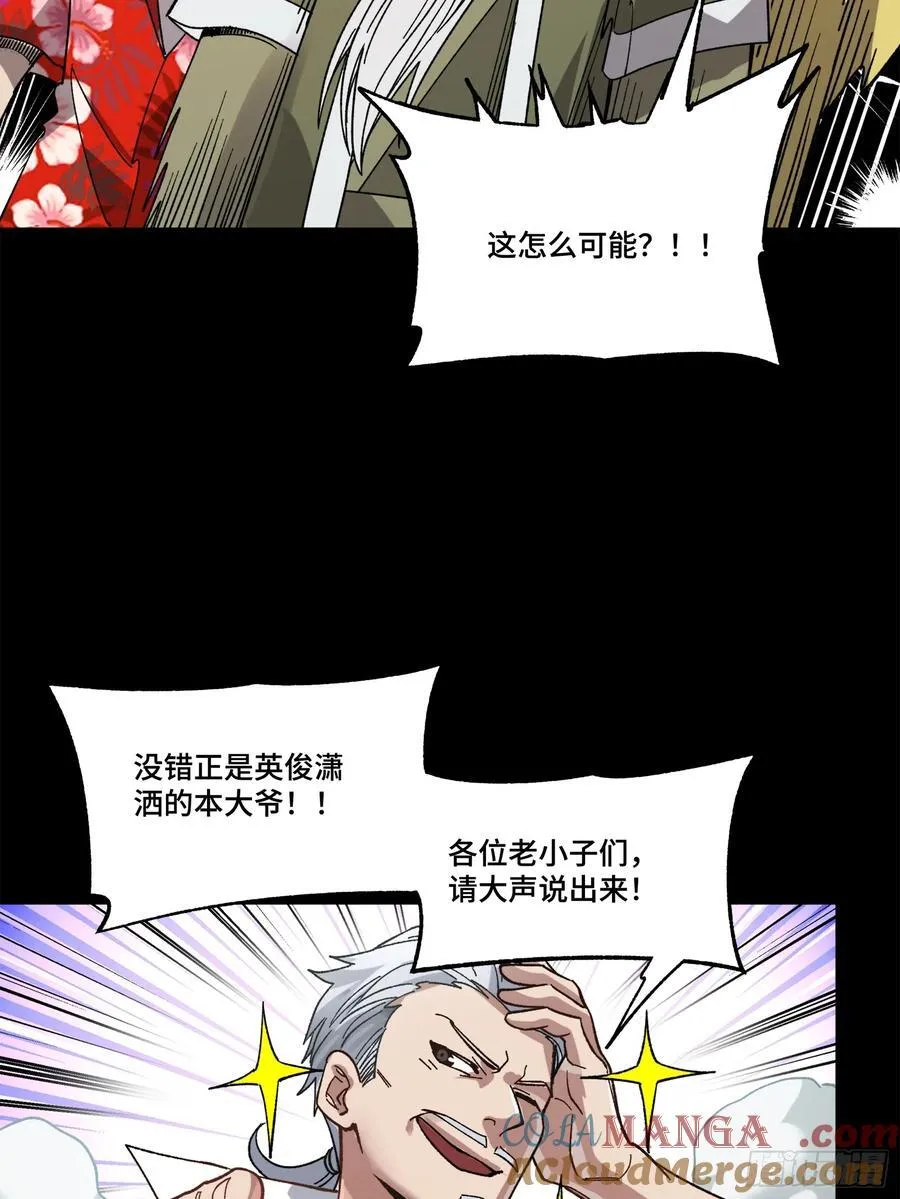 212 南引计划 第52页
