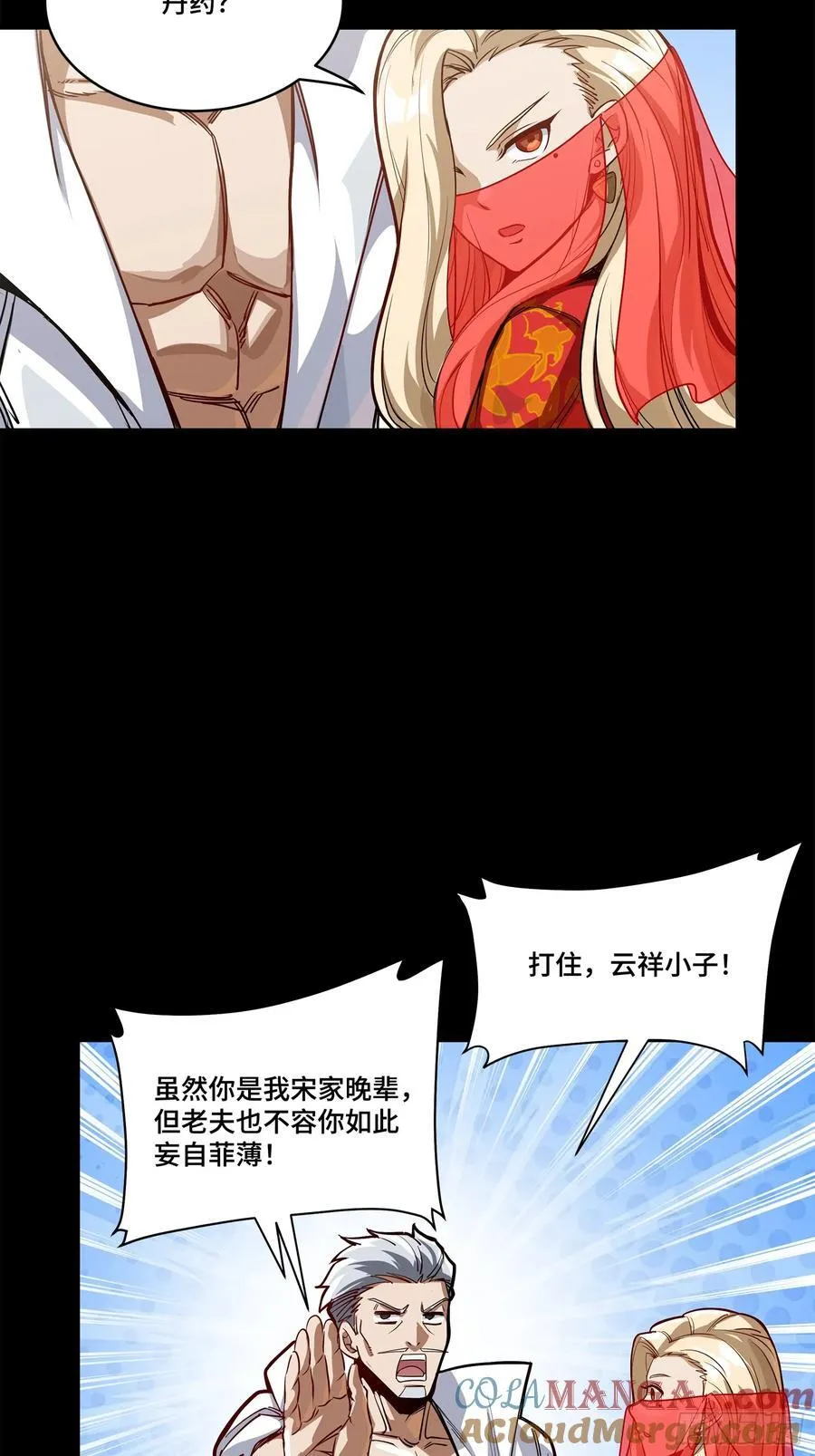 212 南引计划 第61页