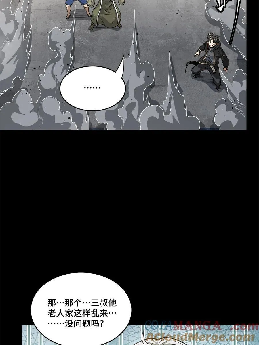 212 南引计划 第76页