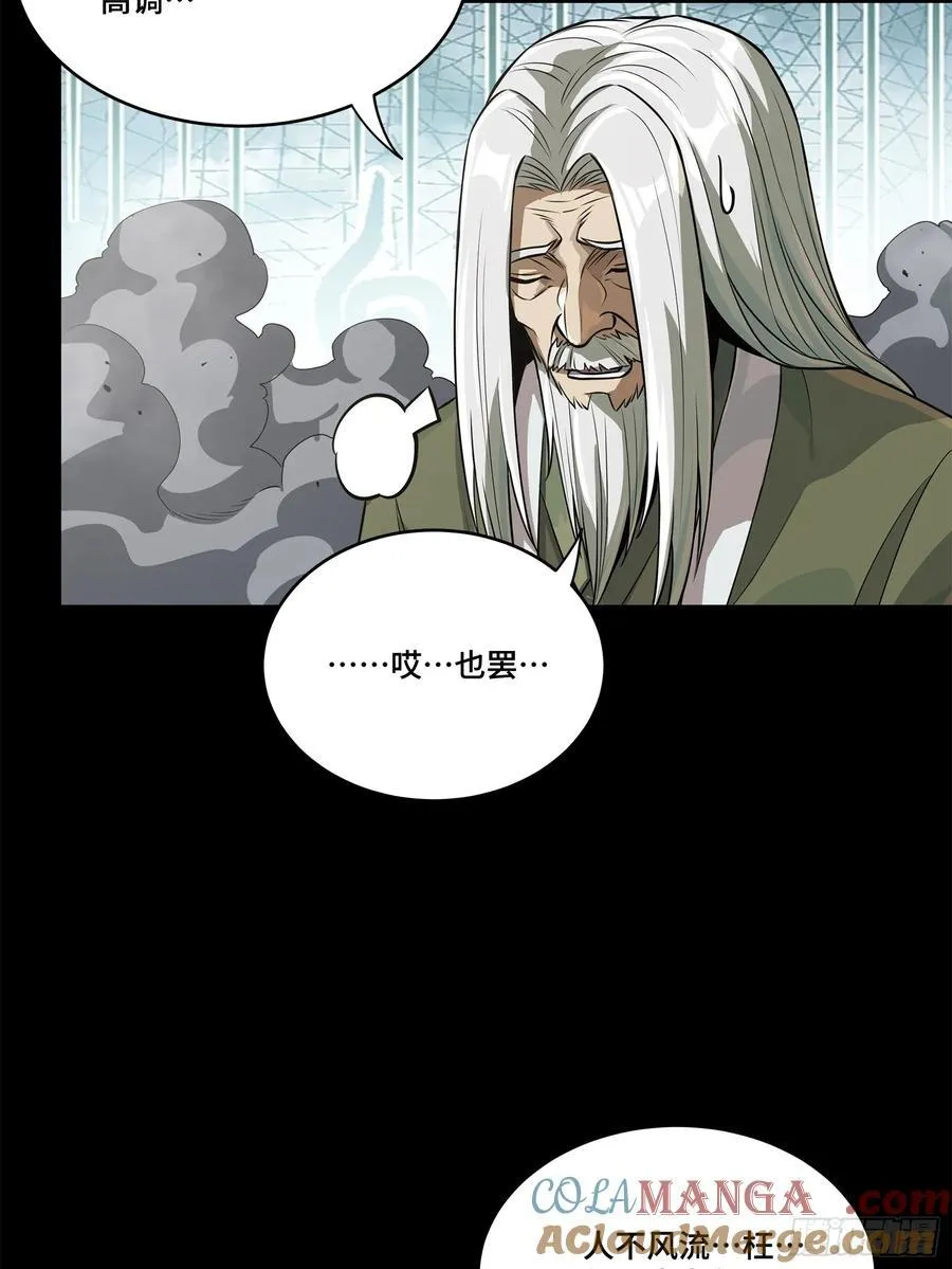 212 南引计划 第79页