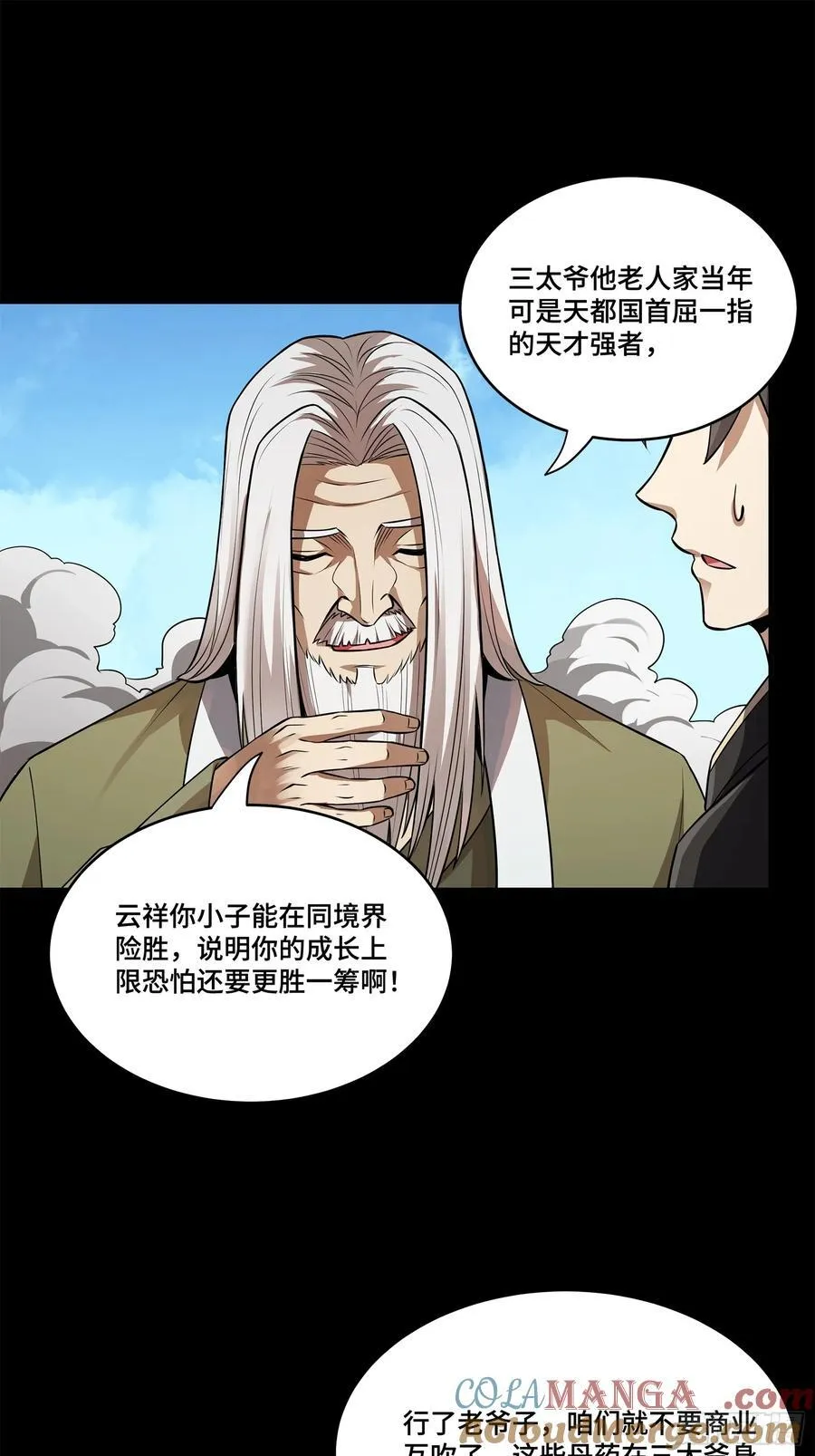 212 南引计划 第82页