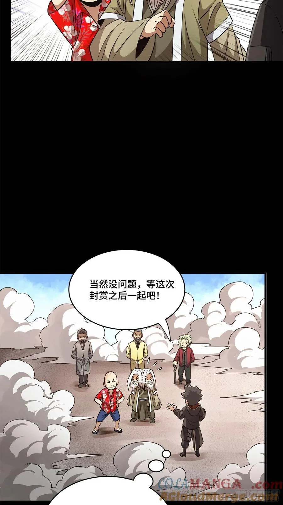 212 南引计划 第85页