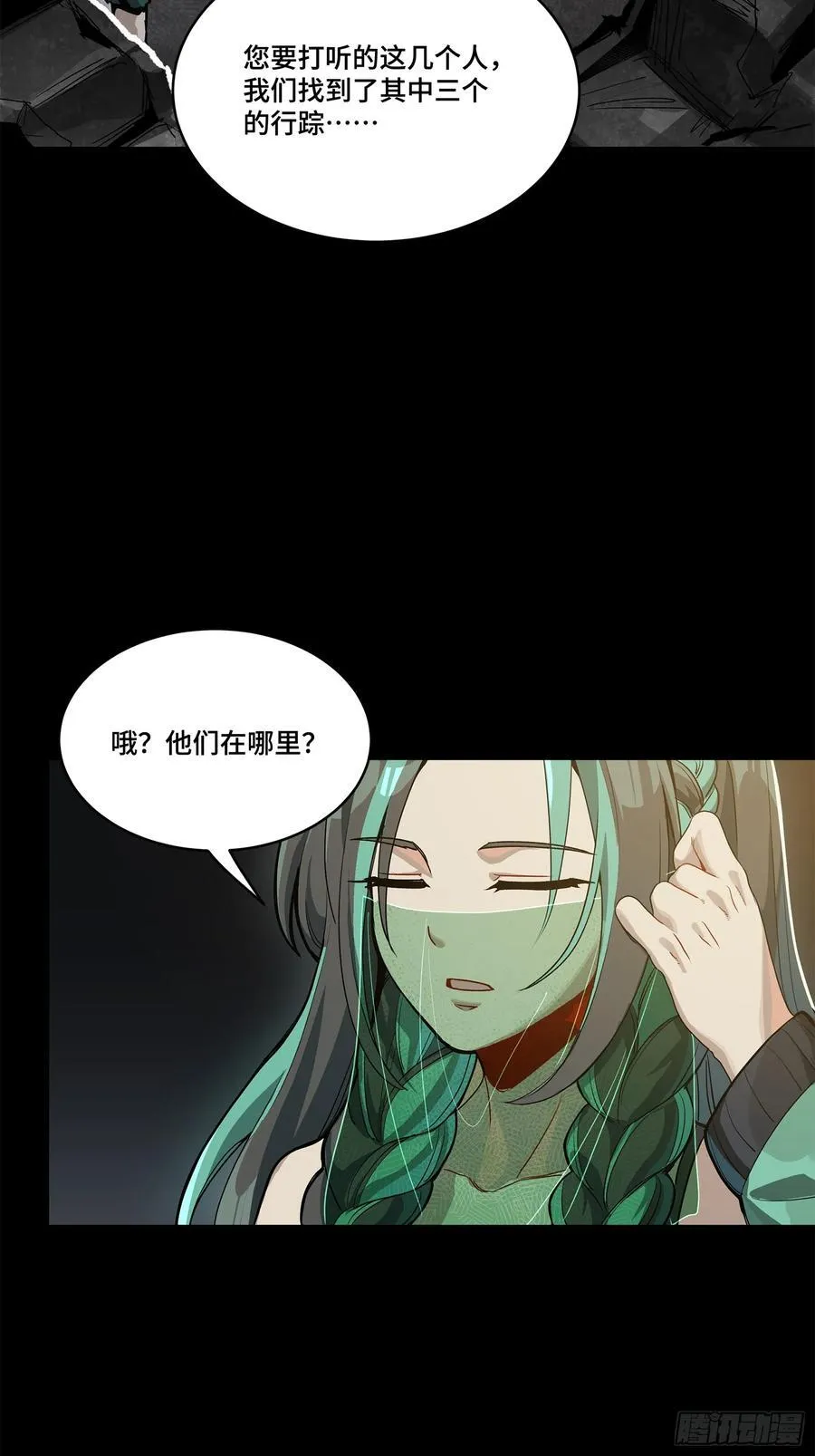 212 南引计划 第89页