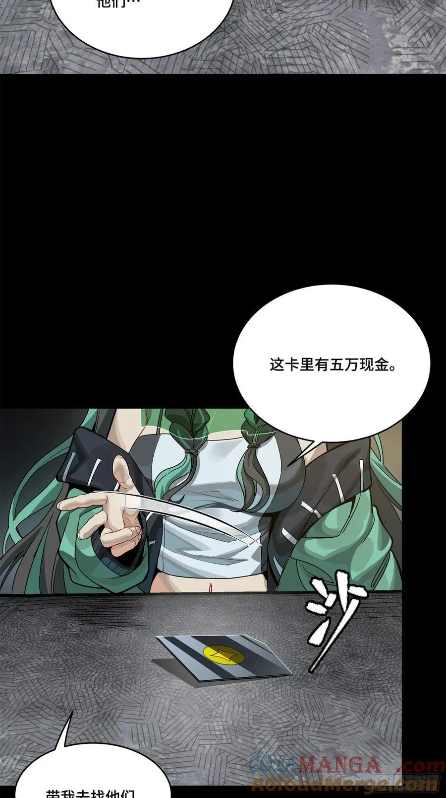 212 南引计划 第91页