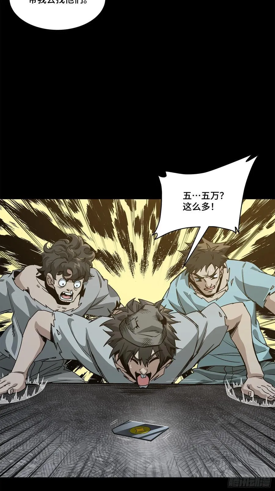 212 南引计划 第92页