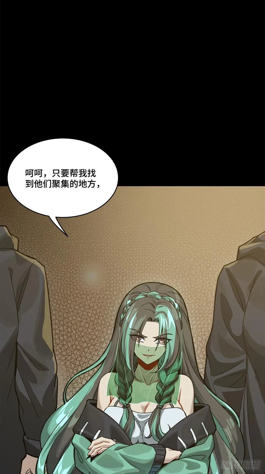 212 南引计划 第93页