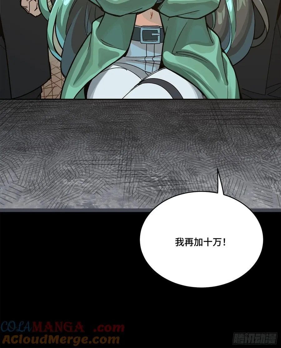 212 南引计划 第94页