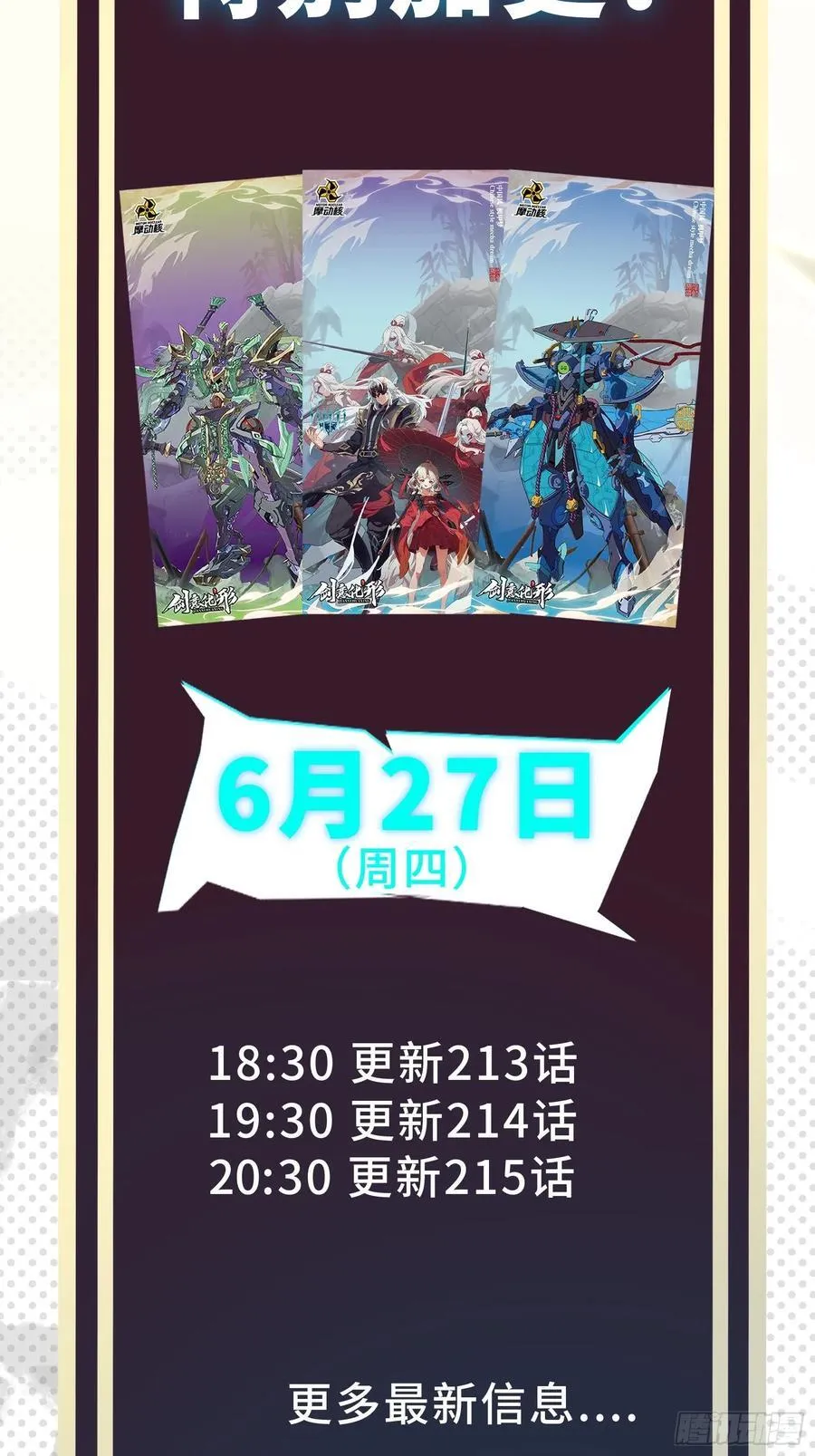 212 南引计划 第96页