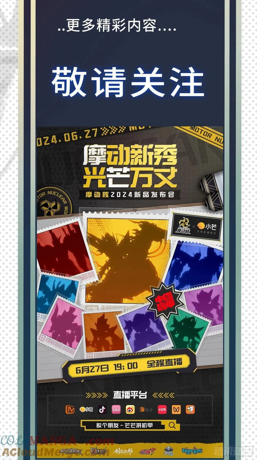 212 南引计划 第97页