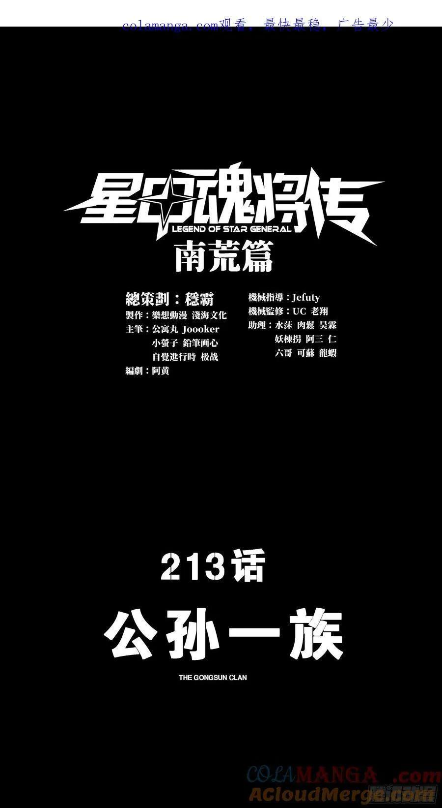 212 南引计划 第100页