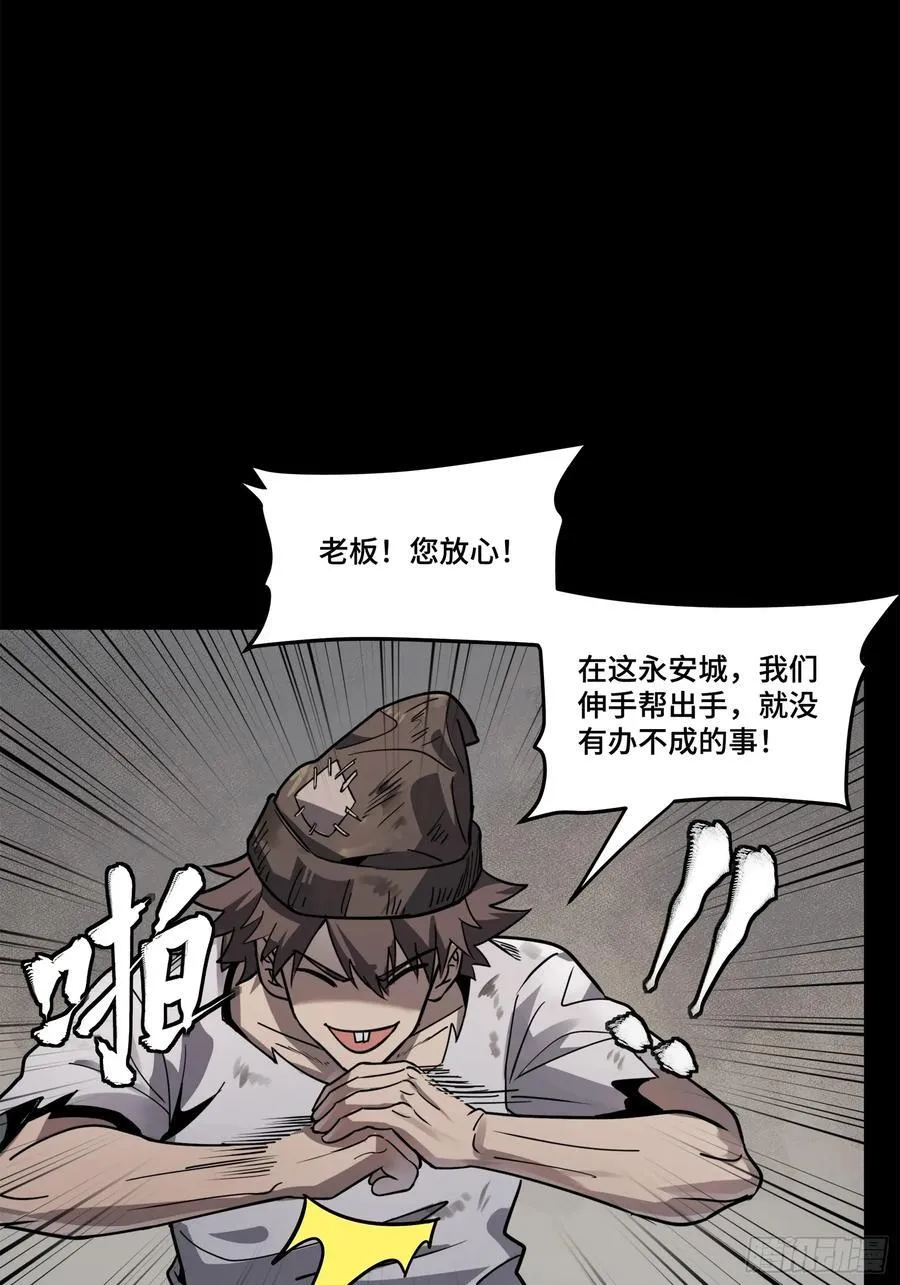 213 公孙一族 第5页