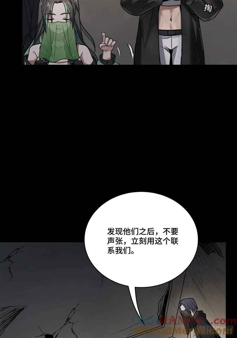213 公孙一族 第7页