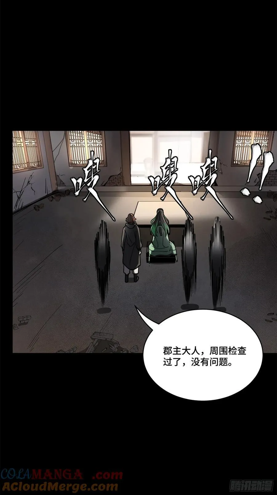 213 公孙一族 第16页
