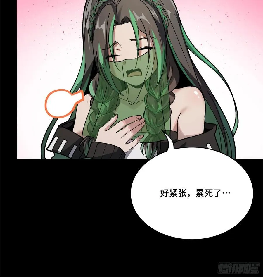 213 公孙一族 第18页