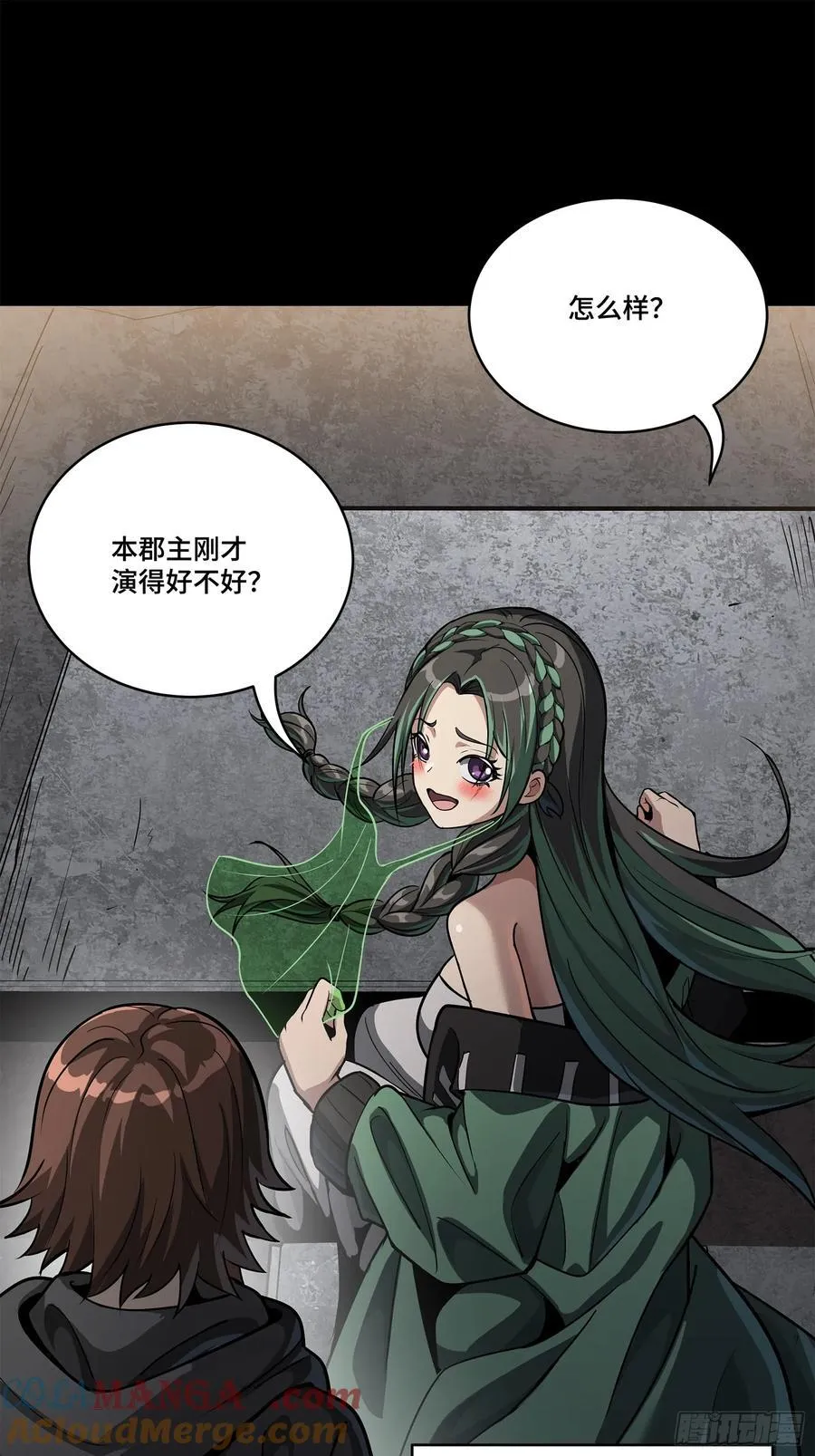 213 公孙一族 第19页