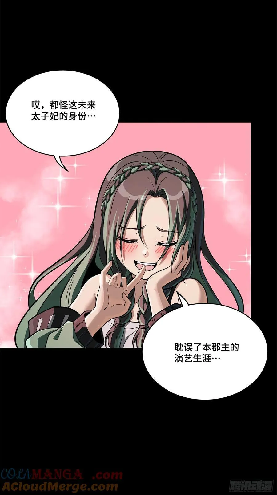 213 公孙一族 第22页