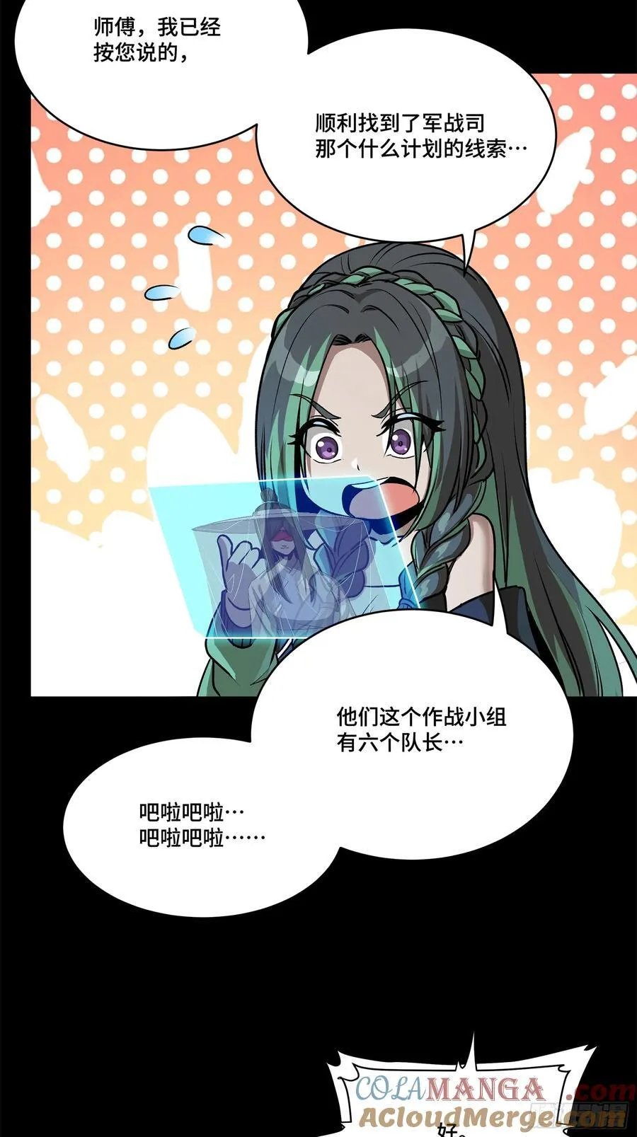 213 公孙一族 第28页