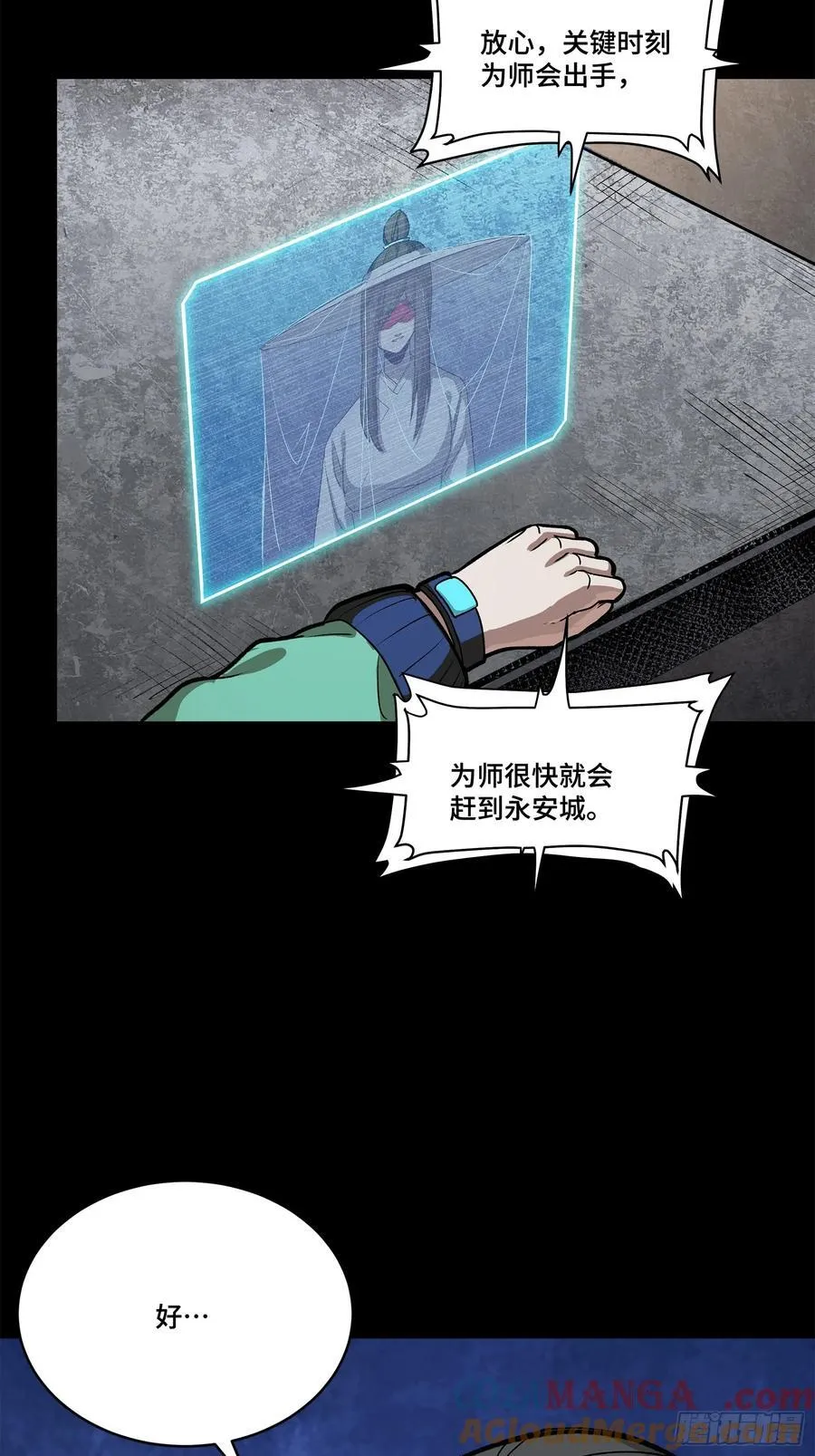 213 公孙一族 第31页