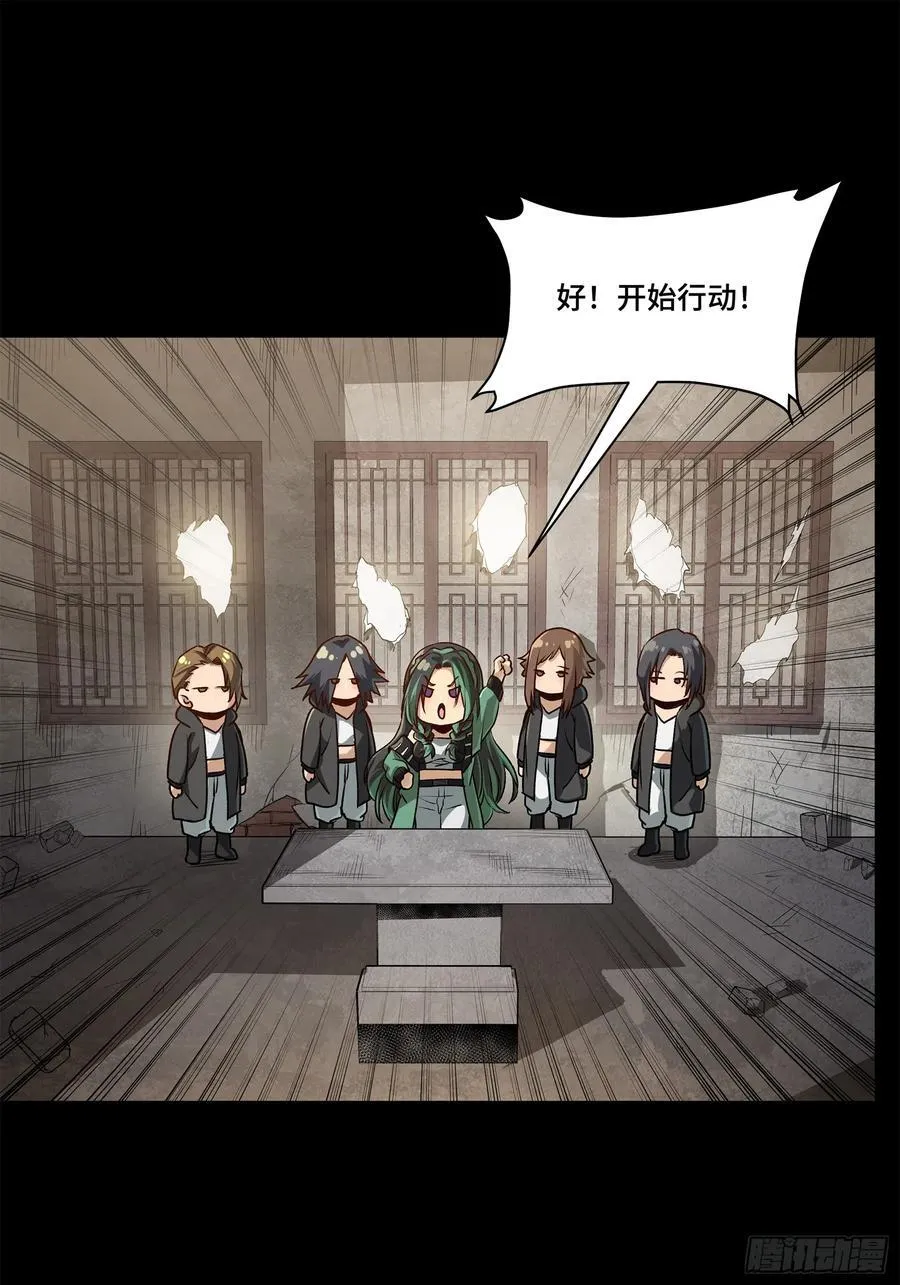 213 公孙一族 第42页