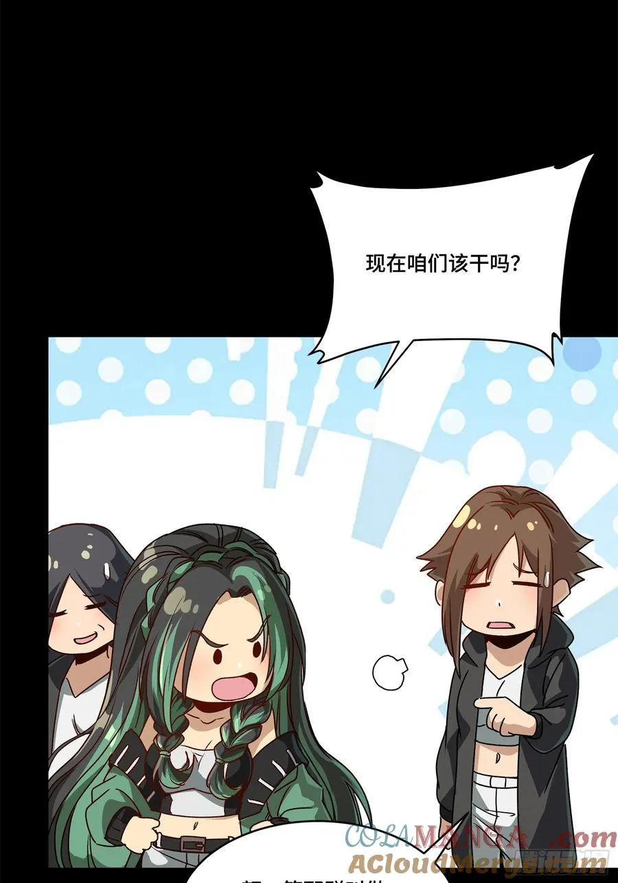 213 公孙一族 第43页