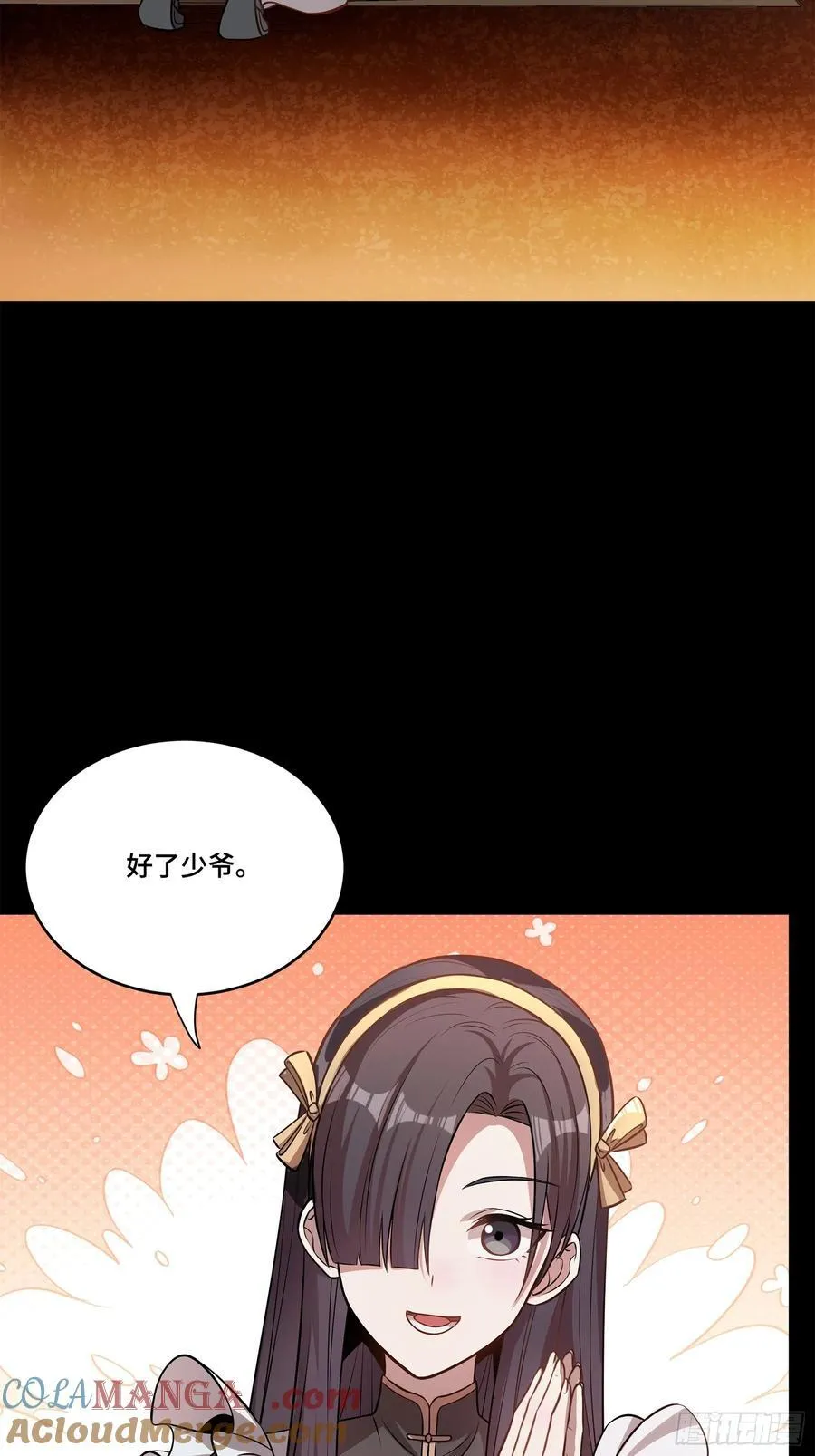 213 公孙一族 第52页