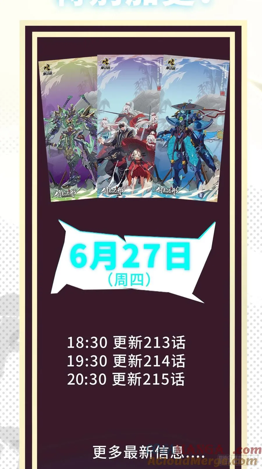 213 公孙一族 第67页