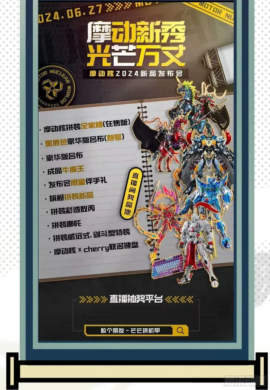 213 公孙一族 第69页