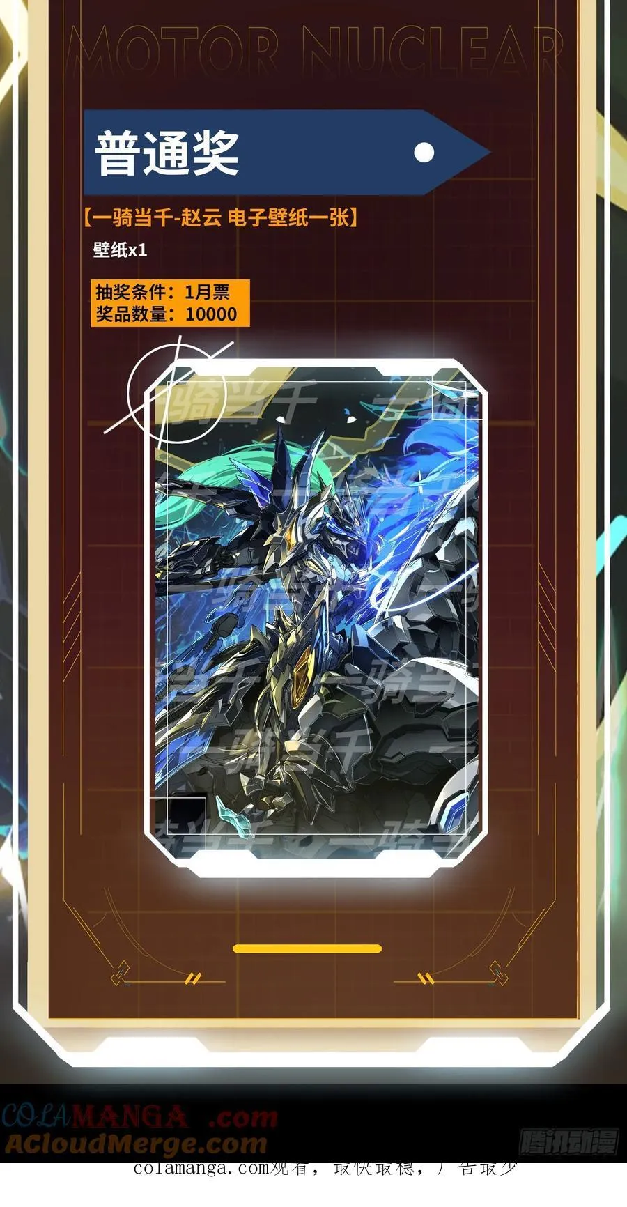 213 公孙一族 第73页