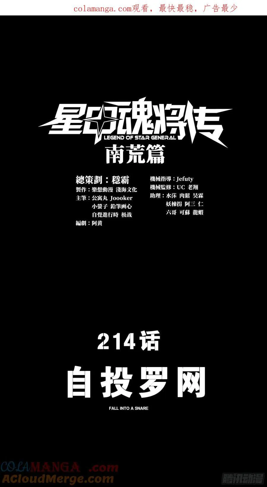 213 公孙一族 第74页