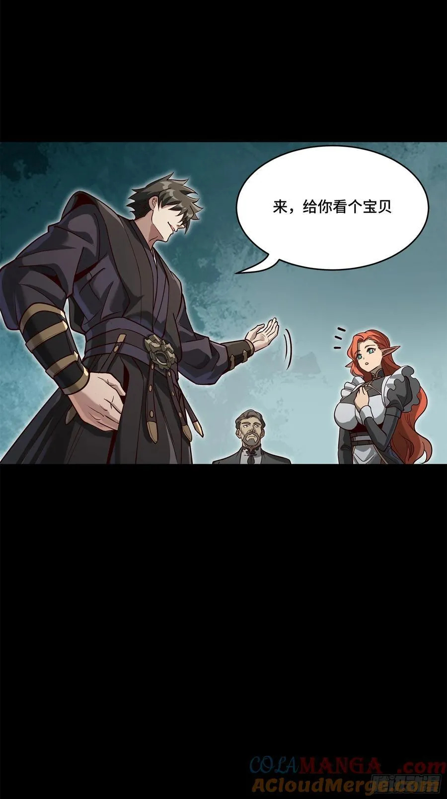 214 自投罗网 第4页