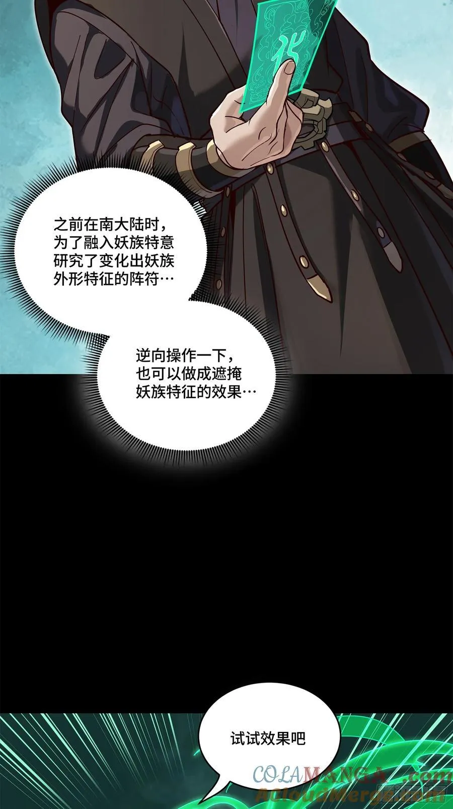 214 自投罗网 第7页