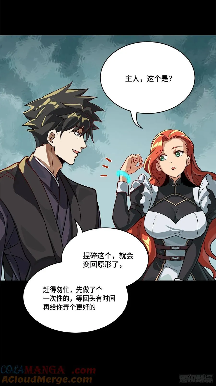214 自投罗网 第13页