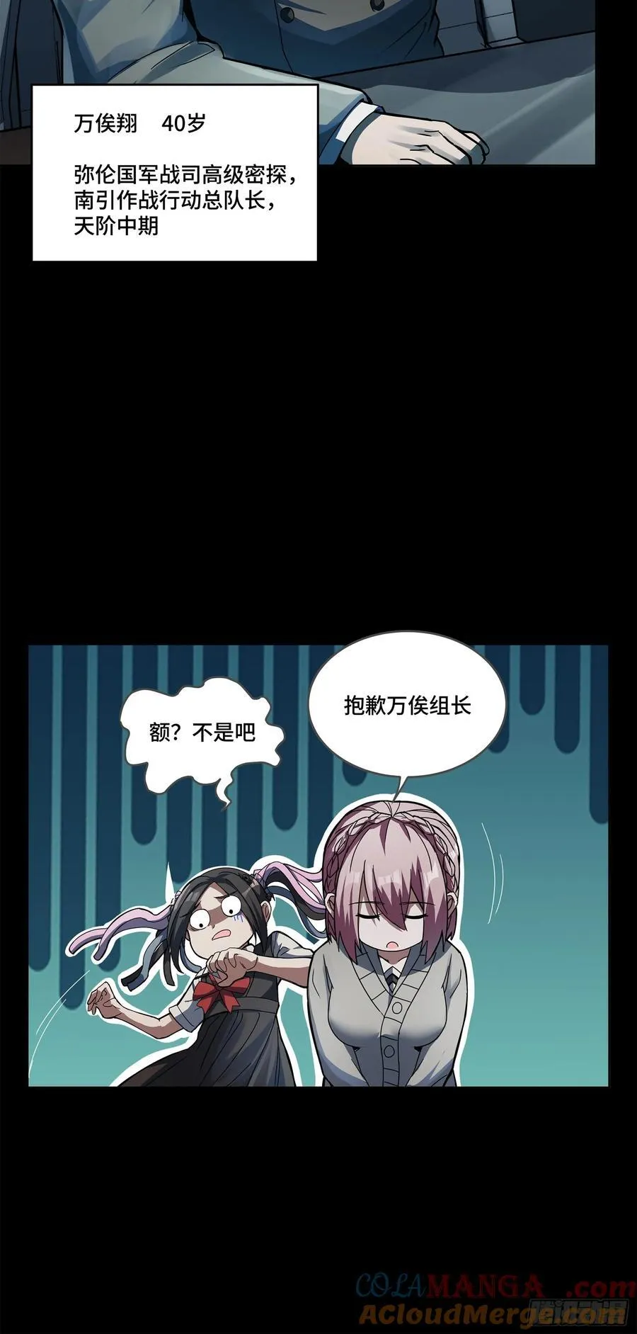214 自投罗网 第49页