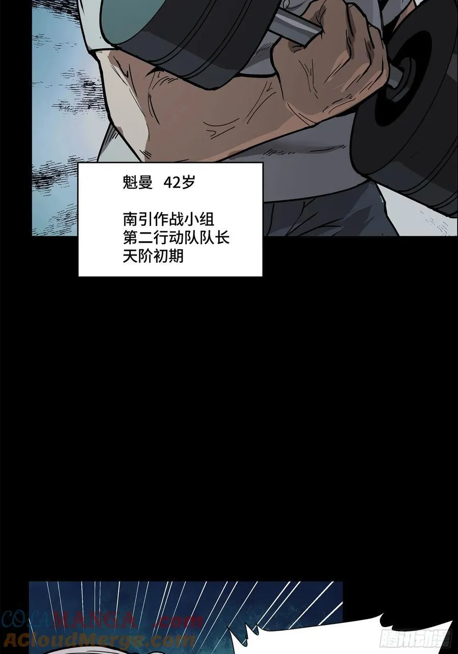 214 自投罗网 第52页
