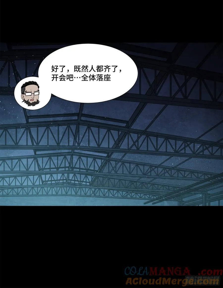 214 自投罗网 第67页