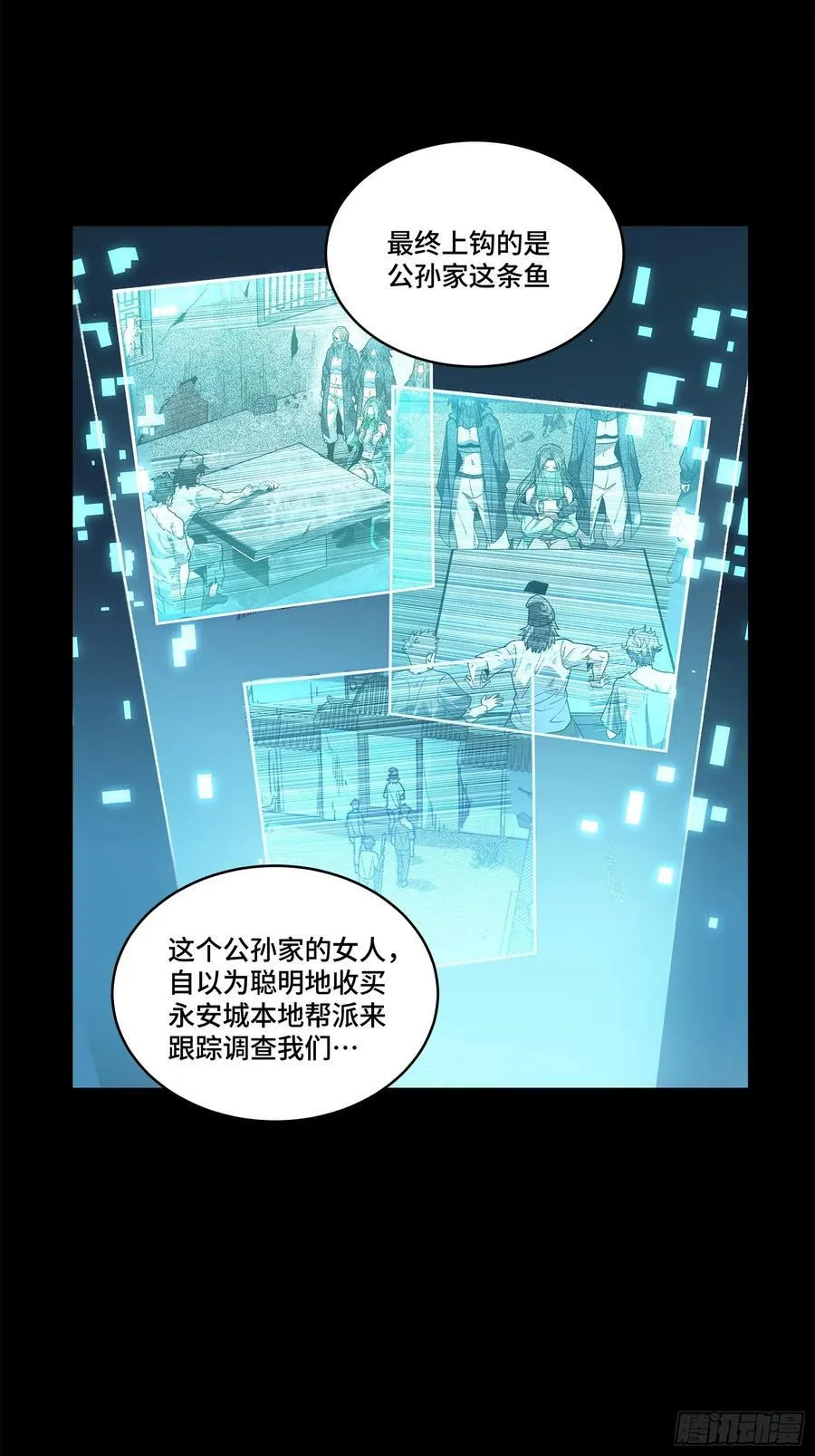214 自投罗网 第72页