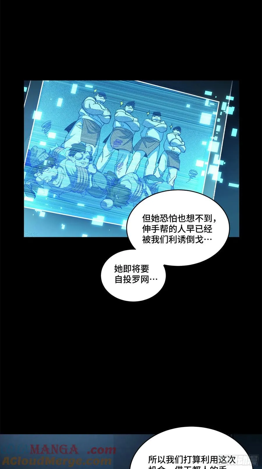 214 自投罗网 第73页