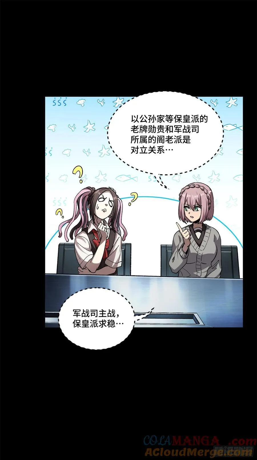 214 自投罗网 第76页