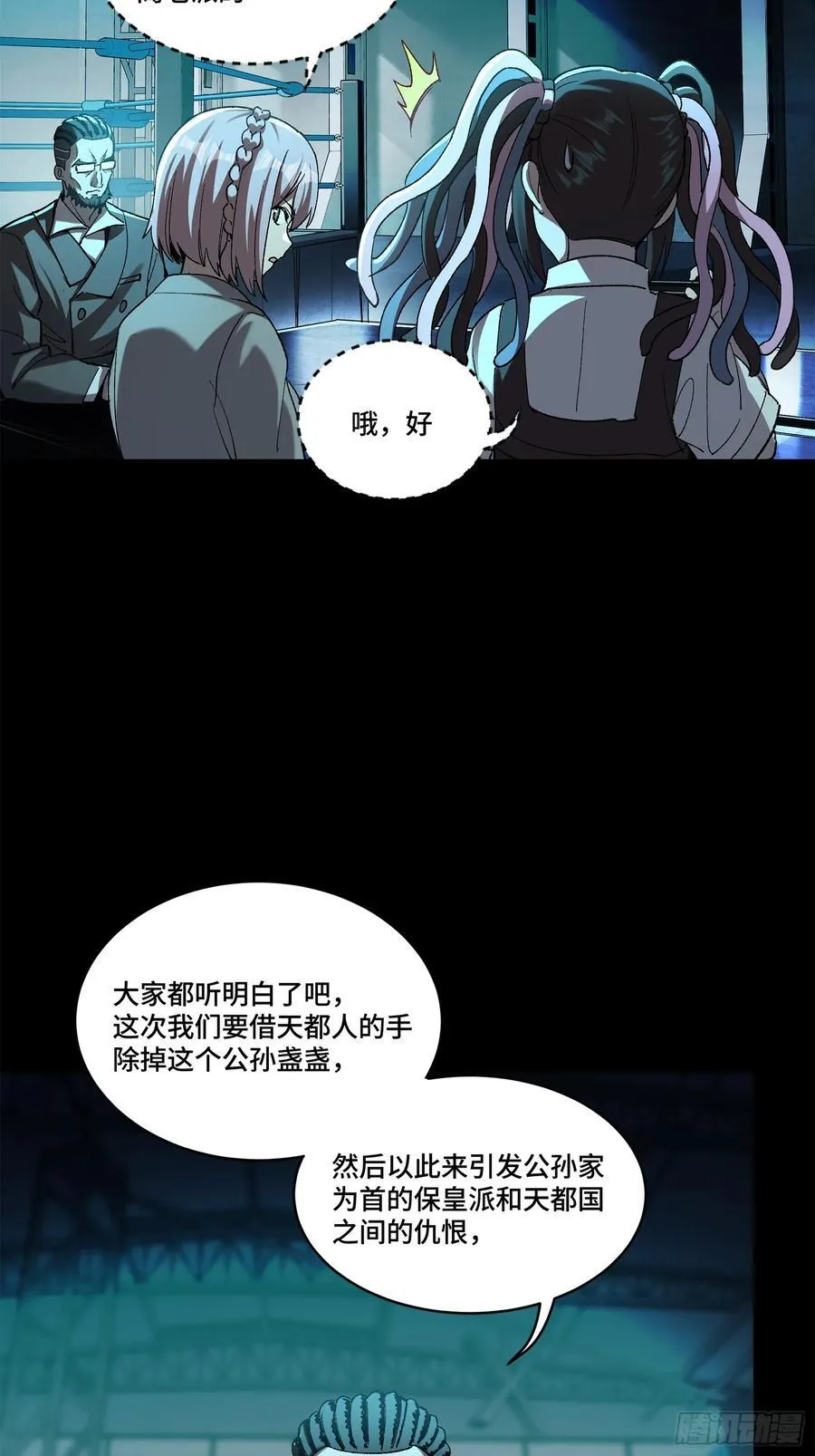 214 自投罗网 第78页