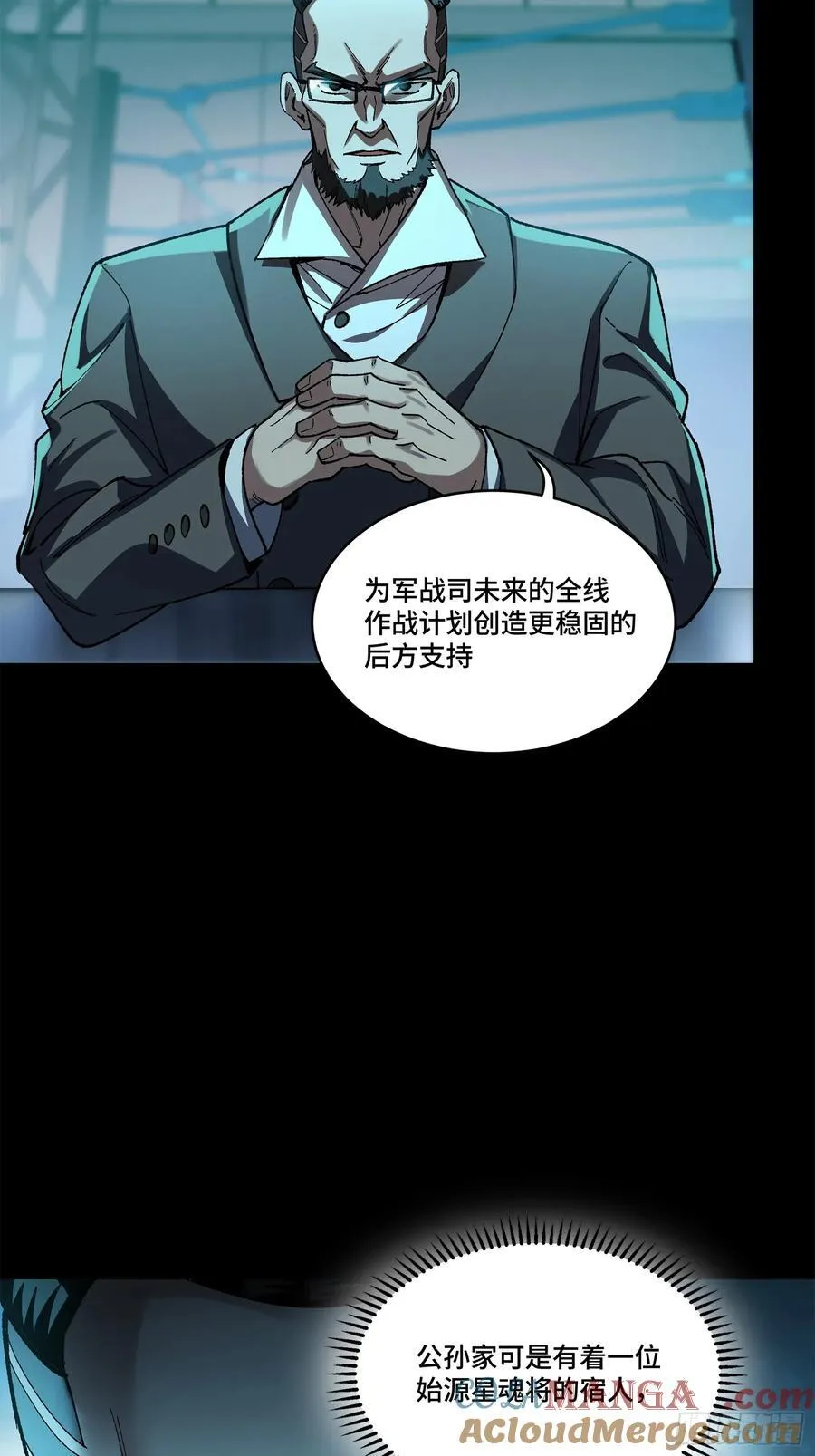214 自投罗网 第79页