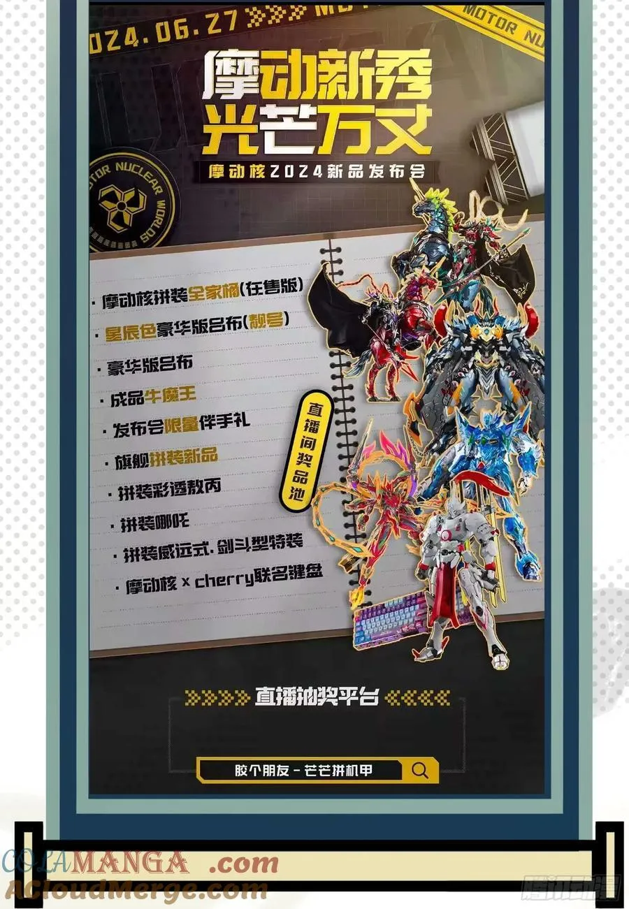 214 自投罗网 第85页