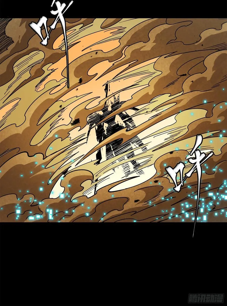 215 星魂将赵云 第41页